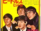 THE BEATLES Cover 60s Japan Booklet + 5 Red Flexi 7