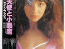 KATE BUSH THE KICK INSIDE EMI EMS81042 Japan ORIGINAL OBI INSERT VINYL LP
