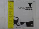 Kanai,Hideto Group Q Three Blind Mice TBM-6 Japan 180g VINYL LP OBI
