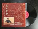 Lam Chung Gone To Ground MS-182 Man Chi Records 1978 Hong Kong Vinyl LP Record