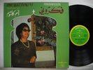 OM KALSOUM Fakkarouni LP France Re(1971) Sono Cairo Near Mint