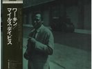 LP The Miles Davis Quintet Workin With The Miles Davis Quintet +OBI / MONO
