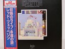 LED ZEPPELIN / THE SONG REMAINS THE SAME JAPAN ISSUE DLP W/OBI, BOOKLET, INSERT