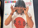 Rigo Tovar Y Si Costa Azul- El Musico Chiflado Lp Vinyl Record