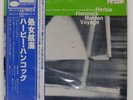 HERBIE HANCOCK MAIDEN VOYAGE BLUE NOTE GXK8050 Japan REISSUE OBI INSERT VINYL LP