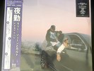 Larry June & Cardo - The Night Shift (2LP) Cotton Candy Skies Vinyl ERE998