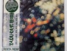 PINK FLOYD OBSCURED BY CLOUDS ODEON EOP80575 Japan VINYL LP