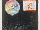 PINK FLOYD WISH YOU WERE HERE CBS 25AP1258 Japan VINYL LP