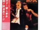 AC/DC IF YOU WANT BLOOD YO ATLANTIC P10618A Japan OBI INSERT VINYL LP