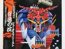 JUDAS PRIEST DEFENDERS OF THE FAI EPIC 253P480 Japan OBI INSERT VINYL LP