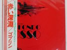 GOBLIN PROFONDO ROSSO (COLO ODEON EOS80951 Japan OBI INSERT VINYL LP