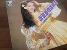 Stella Chee  /  1973 Pop Vocal LSR 4003 Singapore, Malaysia & HK