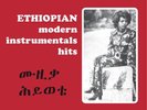 Various Artists Ethiopian Modern Instrumentals Hits (Vinyl) (UK IMPORT)