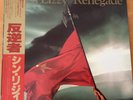 THIN LIZZY RENEGADE JAPAN LP OBI 25PP-31