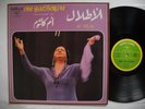 OM KALSOUM Al Atal LP 1971 France Sono Cairo Near Mint
