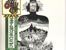 [NEW] FLOWER TRAVELLIN' BAND / SATORI 1971 Vinyl LP 2017 Remaster Japan Press