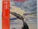 DEEP PURPLE STORMBRINGER WARNER BROS. P10110W Japan VINYL LP