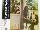 PINK FLOYD UMMAGUMMA ODEON OP8912 Japan VINYL 2LP