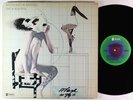 Sun Ra And HIs Arkestra - Bad & Beautiful LP - ABC Impulse  VG+