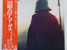 WISHBONE ASH ARGUS MCA MCA6066 Japan REISSUE OBI INSERT GATEFOLD VINYL LP