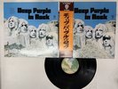 DEEP PURPLE IN ROCK Japan LP [42110ER]