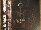 MAQUAHUITL-At The Altar Of Mictlampa LP RARE 1st PRESS BLACK VINYL