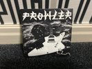 NWOBHM. UK SRT. PROWLER. ALCATRAZ. EX / EX