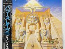 IRON MAIDEN POWERSLAVE EMI EMS91091 Japan VINYL LP
