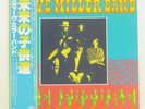 STEVE MILLER BAND CHILDREN OF THE FUTU CAPITOL ECS80888 Japan PROMO VINYL LP