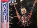 HEAVY METAL Movie Soundtrack (1981, Japan OBI) - 12