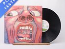 King Crimson In The Court Of The Crimson King LP Album Vinyl Record - EX/EX