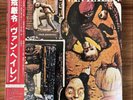 [LP] Van Halen - Fair Warning  w/OBI P-10978W Japan vinyl