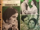 Chandan ka palna 1967 Angel First Pressing
