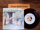 Simple Game / Four Tops EP Domestic Edition Sle Edition