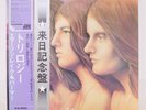 EMERSON LAKE & PALMER / TRILOGY JAPAN ISSUE LP W/OBI*2, INSERT