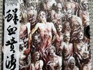 Cannibal Corpse: The Bleeding. Limited NESI Yellow Splatter Vinyl LP
