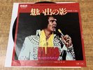 Elvis Presley Shadow Of Memories EP SS-2508 Used Record Sample Edition