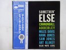 Cannonball Adderley Somethin' Else Blue Note GXK 8042 Japan  VINYL LP OBI