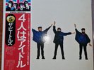 The Beatles - HELP Apple Records Japan OBI & Insert NM/NM 1976 Stereo Immaculate