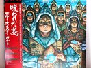 Blue Oyster Cult – Fire Of Unknown Origin/LP 1981 25AP 2096 w/OBI Japan EX++/EX+