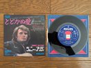 JOHNNY HALLYDAY Que Je T'Aime 1973 Japan Japon 7