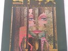 Styx 