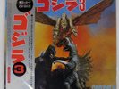 OST GODZILLA 3 STARCHILD K22G7247 Japan OBI VINYL LP