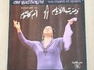 LP - OM KALSOUM - WA MARET EL AYAM - SONO CAIRO SC 22 131 - EX/EX
