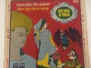 Kuldip Manak Folk Songs Of Punjab LP Record Vinyl Punjabi -