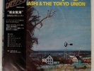 TATSUYA TAKAHASHI & TOKYO UNION MAIDEN VOYAGE THREE BLIND MICE TBM2581 Japan LP