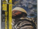 LONNIE LISTON SMITH EXPANSIONS FLYING DUTCHMAN RVP6040 Japan VINYL LP