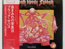BLACK SABBATH SABBATH BLOODY SABBA VERTIGO RJ5113 Japan OBI INSERT VINYL LP