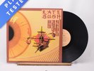 Kate Bush The Kick Inside Repress LP Album Vinyl Record 1C 064-06 603 - EX/EX