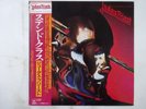 Judas Priest Stained Class CBS/Sony 25AP 893 Japan  VINYL LP OBI